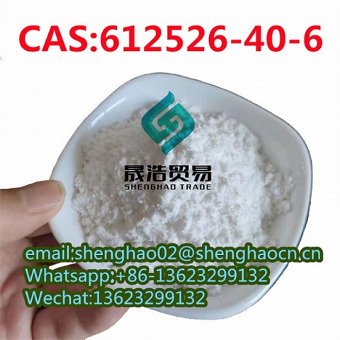 Flubromazolam CAS 612526-40-6 Flubromazolam