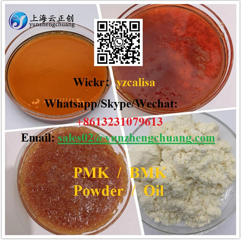 PMK Methyl Glycidate CAS 13605-48-6