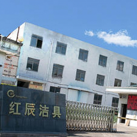 Taizhou Huangyan Donghai Chemical Co.,Ltd.