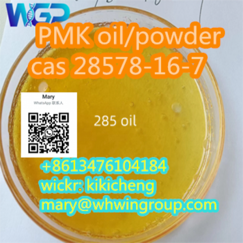 PMK ethyl glycidate (PMK powder&oil) CAS 28578-16-7 +86-13476104184