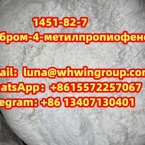 CAS 1451-82-7 2-bromo-4-methylpropiophenone