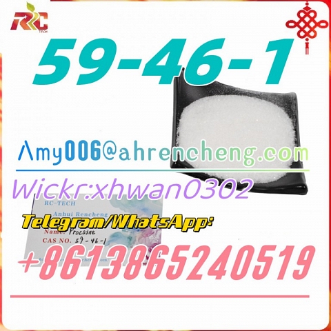  CAS 59-46-1 Procaine