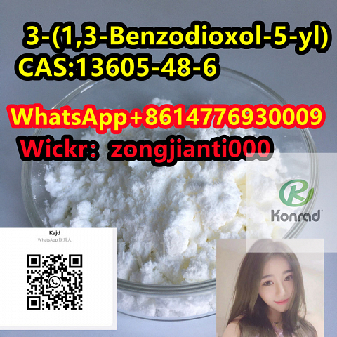 3-(1,3-Benzodioxol-5-yl)-2-methyl-2-oxiranecarboxylic acid methyl ester PMKCAS:13605-48-6