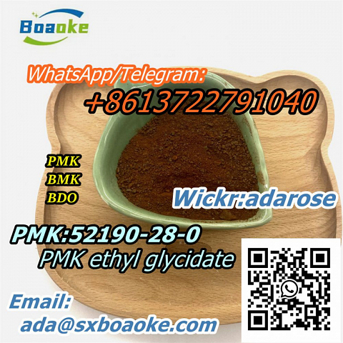 PMK:52190-28-0    PMK ethyl glycidate