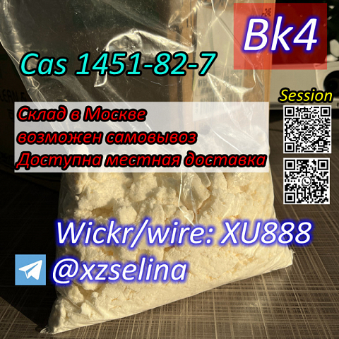 Московский склад БК4 2Б4М Бромкетон-4 CAS 1451-82-7 2-бром-4-метилпропиофенон