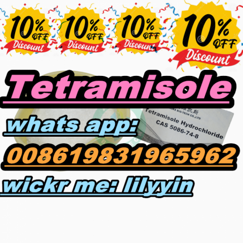 1000KG STOCK 5086-74-8 tetramisole HCL Hydrochloride