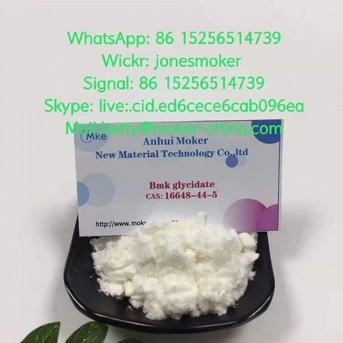 BMK glycidate BMK powder cas 5413-05-8/16648-44-5 with large stock 