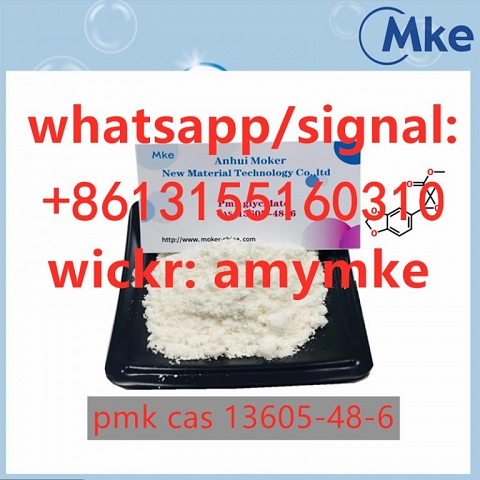 PMK glycidate Cas 13605-48-6/pmk powder 13605-48-6