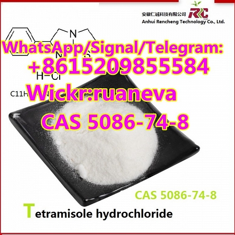 Tetramisole  hydrochloride CAS NO. 5086-74-8