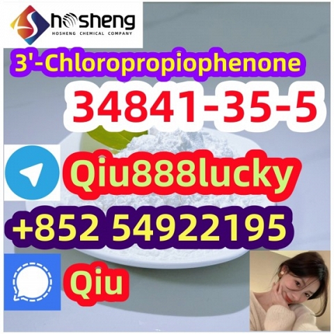 34841-35-5 3'-Chloropropiophenone