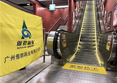 AOQUN Give You Home Service for Escalator Safety Brush