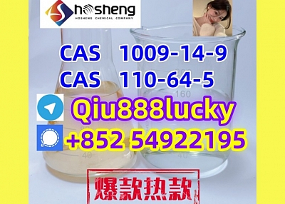 CAS 110-64-5  2-Butene-1,4-diol   