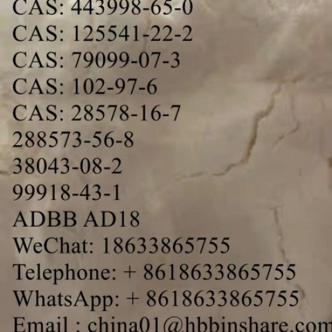 14176-50-2、 EU、 ADBB、  AD18 、40064-34-4、 125541-22-2、 