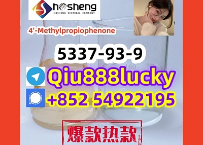 5337-93-9  4'-Methylpropiophenone  