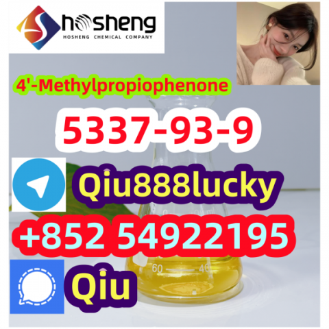 5337-93-9 4'-Methylpropiophenone