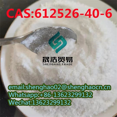 Flubromazolam CAS 612526-40-6 Flubromazolam