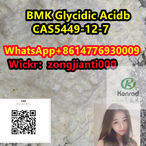 BMK Glycidic AcidbCAS5449-12-7 