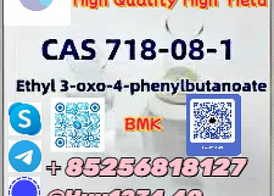 Low Price BMK Powder 718-08-1 High Quality High Yield CAS 1205-17-0