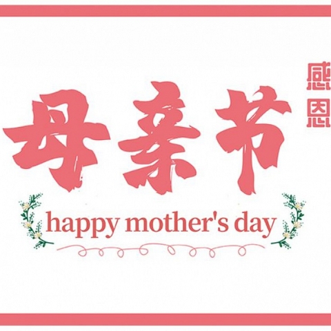 Happy Mother’s Day! AOQUN