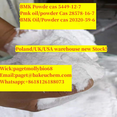 75% yield rate white powder cas 5449-12-7 new bmk powder / strong bmk 