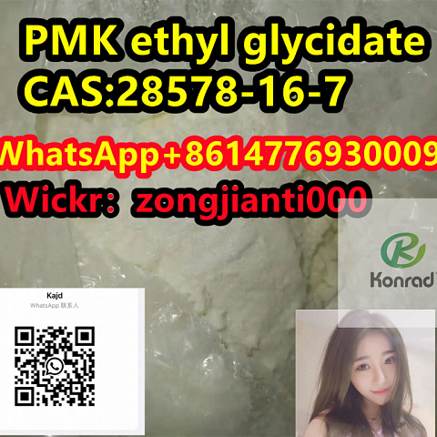 PMK ethyl glycidateCAS:28578-16-7