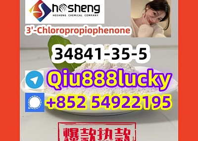 34841-35-5  3'-Chloropropiophenone 