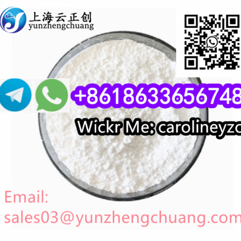 Rilmazafone CAS 99593-25-6 / Rilmazafone Hydrochloride CAS 85815-37-8