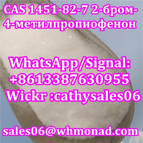 2-Bromo-4'-Methylpropiophenone CAS 1451-82-7 with The Safety Shipping