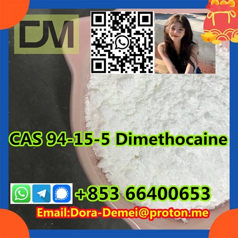 Dimethocaine，CAS 94-15-5