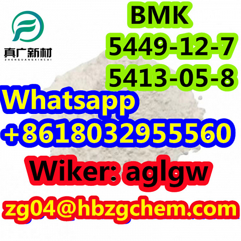 BMK oil/powder CAS  20230-59-6  5449-12-7  5413-05-8 