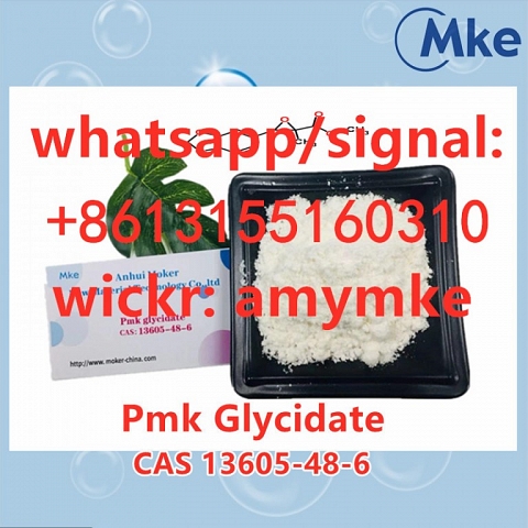 PMK glycidate Cas 13605-48-6/pmk powder 13605-48-6