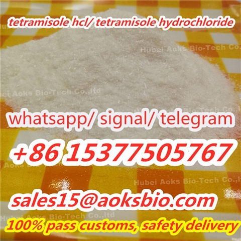 tetramisole hcl factory, tetramisole hcl price, tetramisole hcl powder supplier