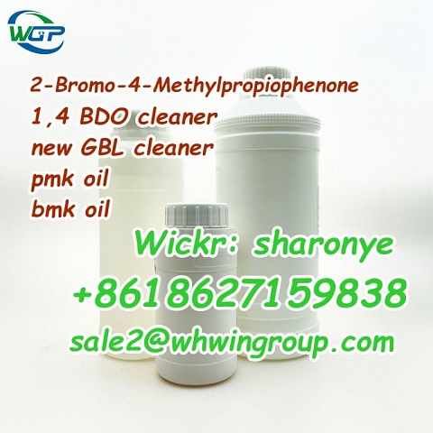 +8618627159838 New GBL CAS 7331-52-4 Wheel Cleaner with High quality and Good Price for Sale