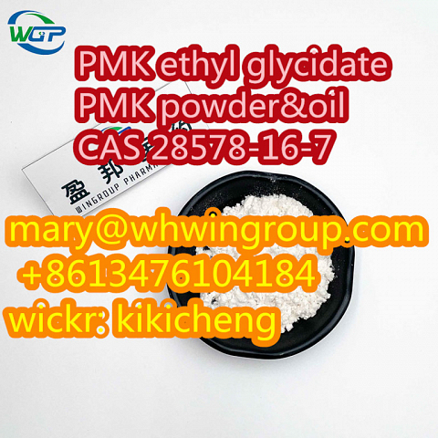 PMK ethyl glycidate (PMK powder&oil) CAS 28578-16-7 +86-13476104184