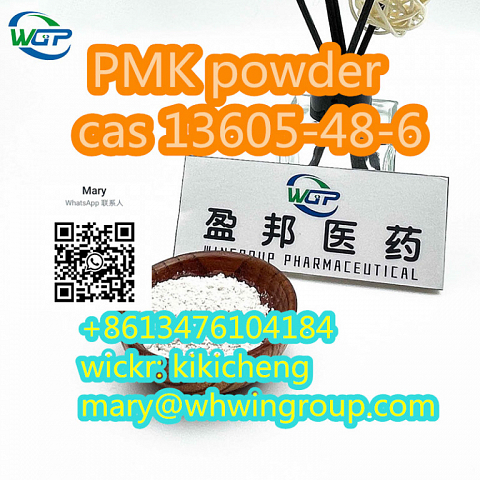 Australian warehouse PMK powder cas 13605-48-6 +86-13476104184