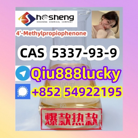 5337-93-9  4'-Methylpropiophenone